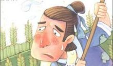 《守株待兔》读后感