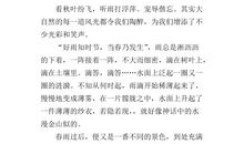 我为什么而陶醉作文