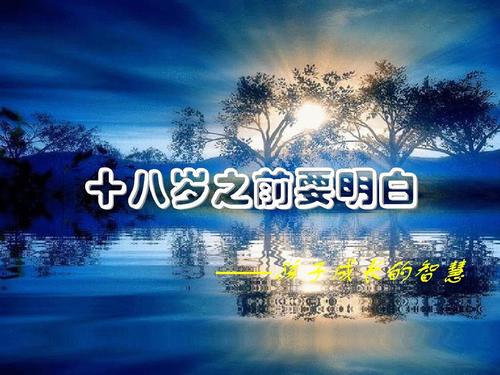 18岁，我们成长