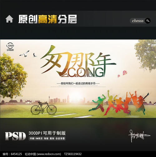 青少年轴