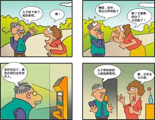 忘记钥匙