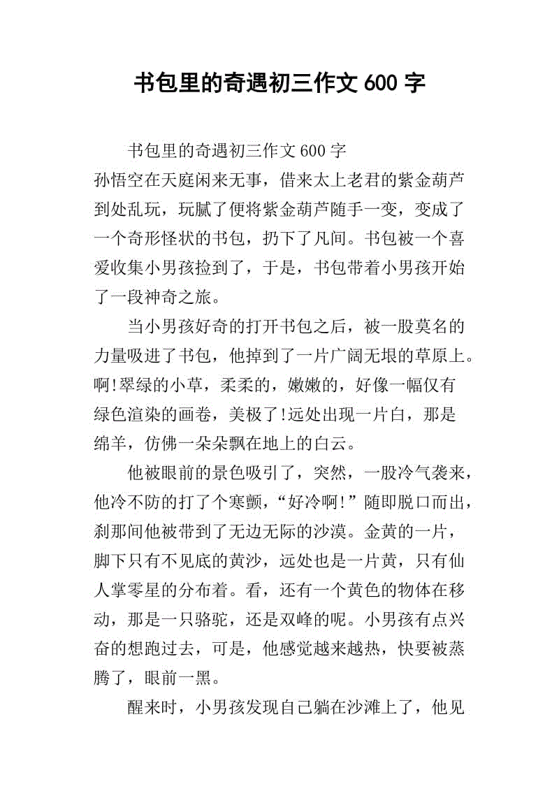 一切代语