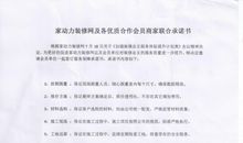 动力来自那句承诺