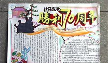 铭记历史，圆梦今朝