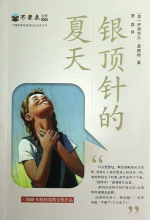 幸福是如此简单 - 阅读“夏季夏天”