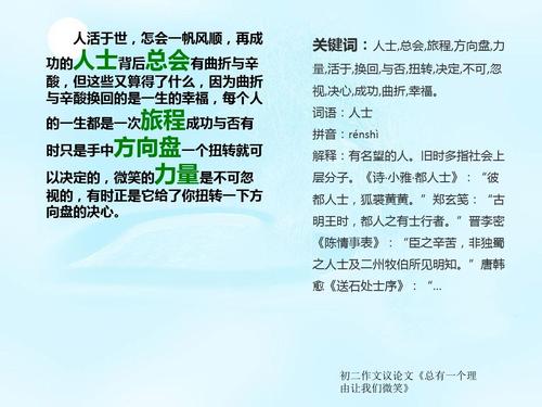 总有理由让我微笑