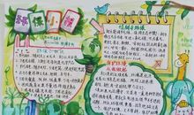 做环保小卫士为创城加油作文