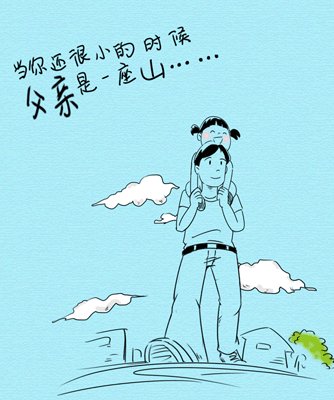 如果我是父母