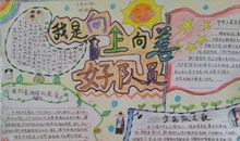 向善向美境自高