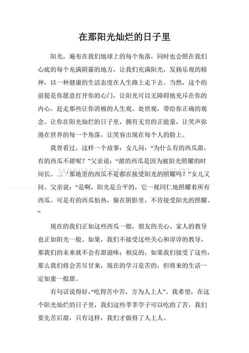 阳光优雅我