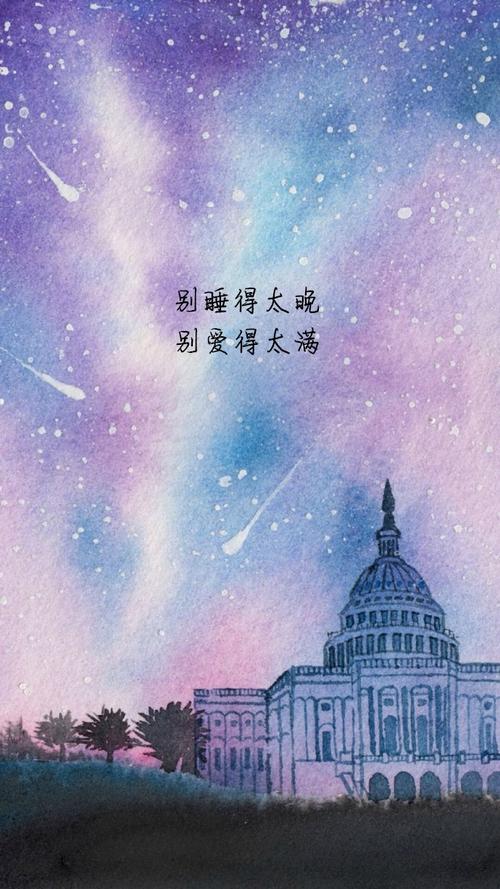 不要让爱太晚了