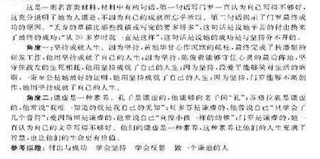 关于距离的议论文作文