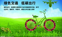 绿色校园，从我做起