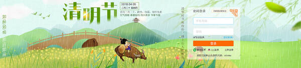 清明时节雨纷纷作文