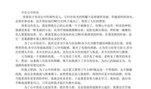 开在心中的花作文初三