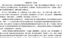 我最喜欢的一则格言作文