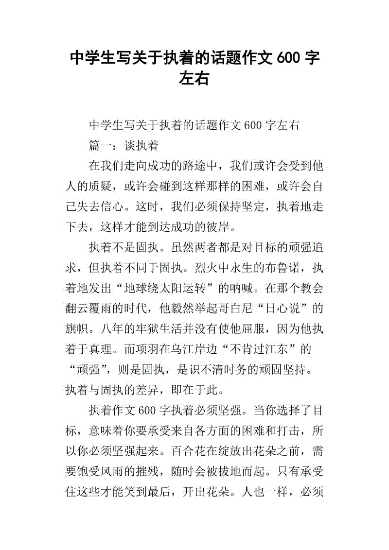 毅力
