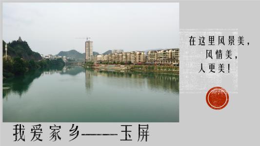 我的家乡 - 宾湖