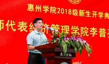 高一开学典礼上学生代表讲话