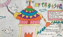 携手共建一个家