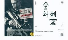 好字是怎样练成的