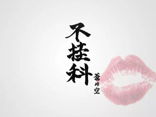 丰富你的生命