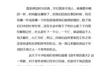 放牛班的春天读后感