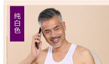 爸爸你的发为何白了