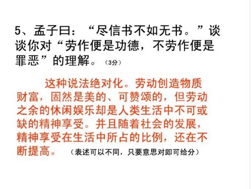写给孔子的一封信