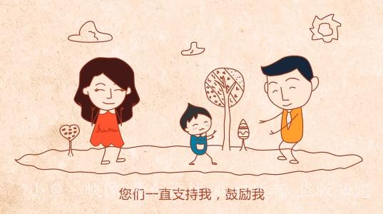谢谢，妈妈和爸爸