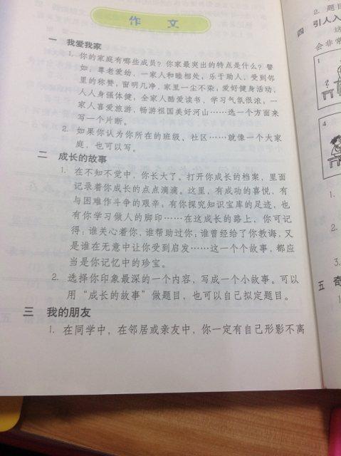 锻炼组成600字
