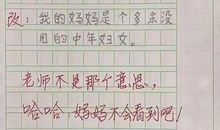 一点一滴看做人作文