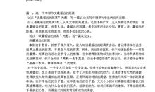 最遥远的距离_1200字