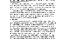 伶官传序读后感