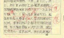 半命题作文给自己一个