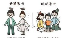 与别人家的孩子同行