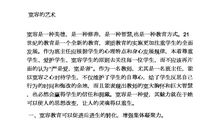 宽容是首诗作文初二