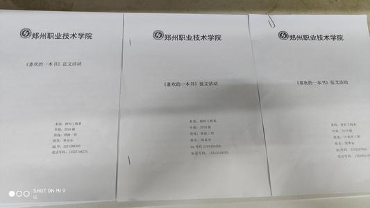 我喜欢一本书