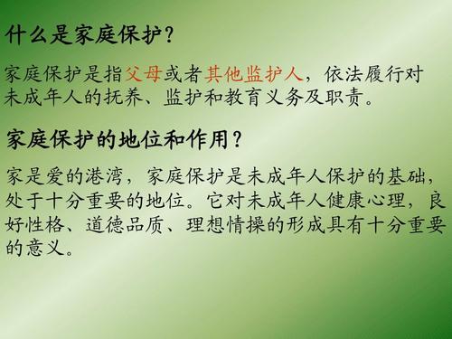 法律保护我成长