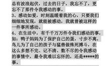 打动我作文开头