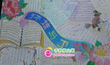 清洁校园，保护环境