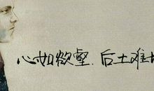 总想说声“对不起！”