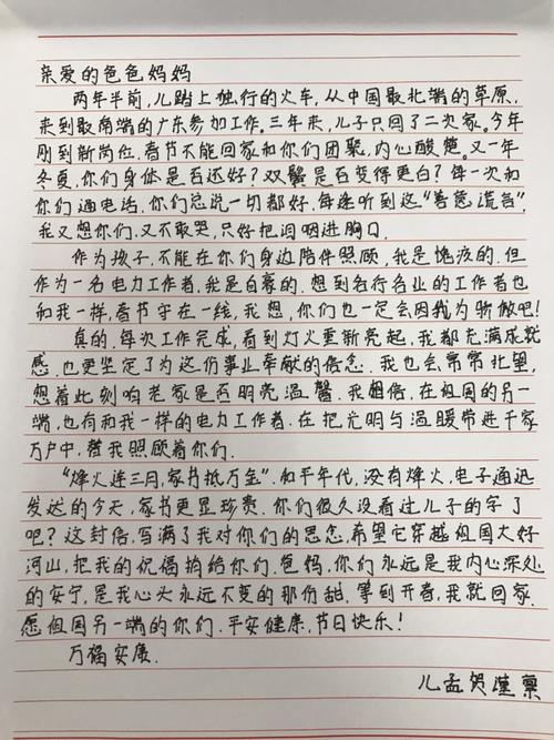 父亲