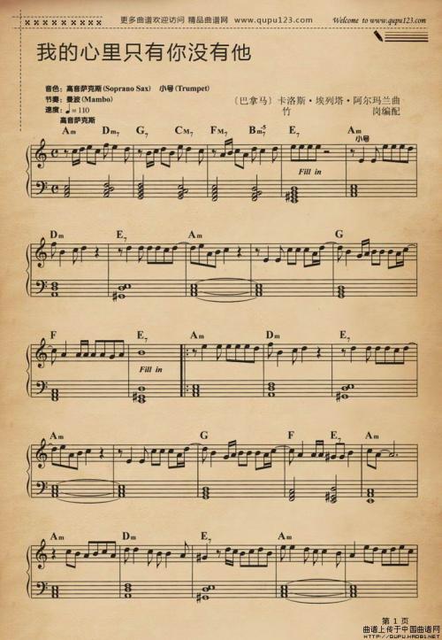 你的名字在我的心里刻有