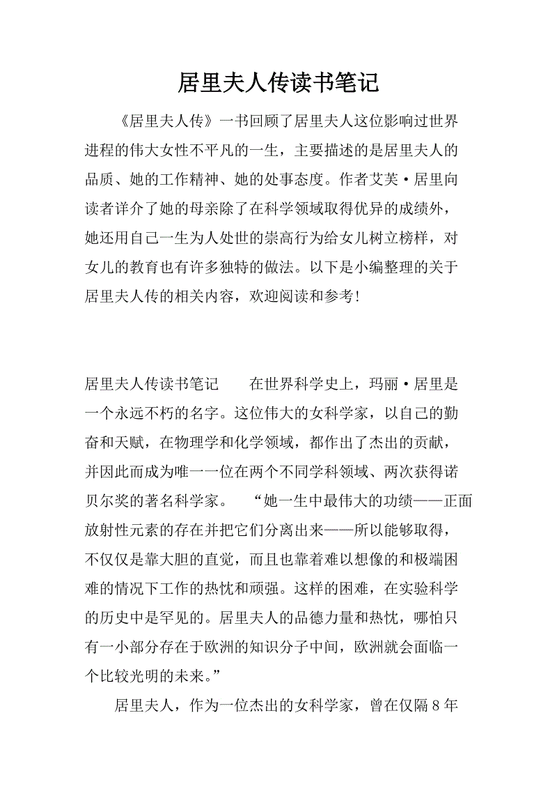 迪里太太被阅读后阅读