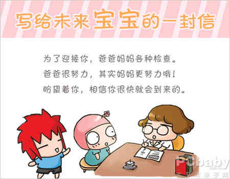 给小公主给一封信