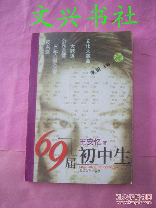 阅读“第69届企业家”