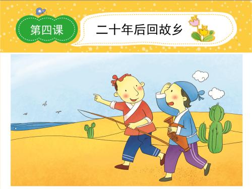 帖子回家