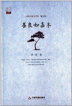 书抽我