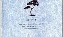 书浇灌我的人生